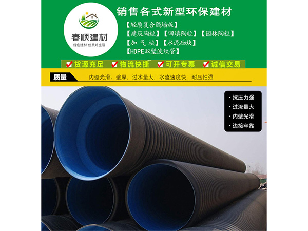 上饒HDPE雙壁波紋管批發(fā)，波紋管多少錢一米