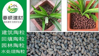 輕質(zhì)陶粒價格，綠化陶粒廠商，陶粒批發(fā)廠家，工廠直銷