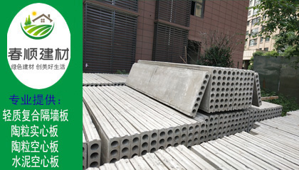 江西水泥空心板廠(chǎng)家 批發(fā)水泥板 