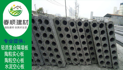 水泥空心板價(jià)格 江西廠(chǎng)家生產(chǎn)水泥空心板