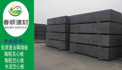 尋找水泥空心板廠(chǎng)家