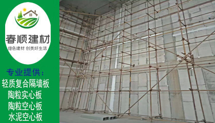 復(fù)合隔墻板，ALC板，GRC板有什么區(qū)別 